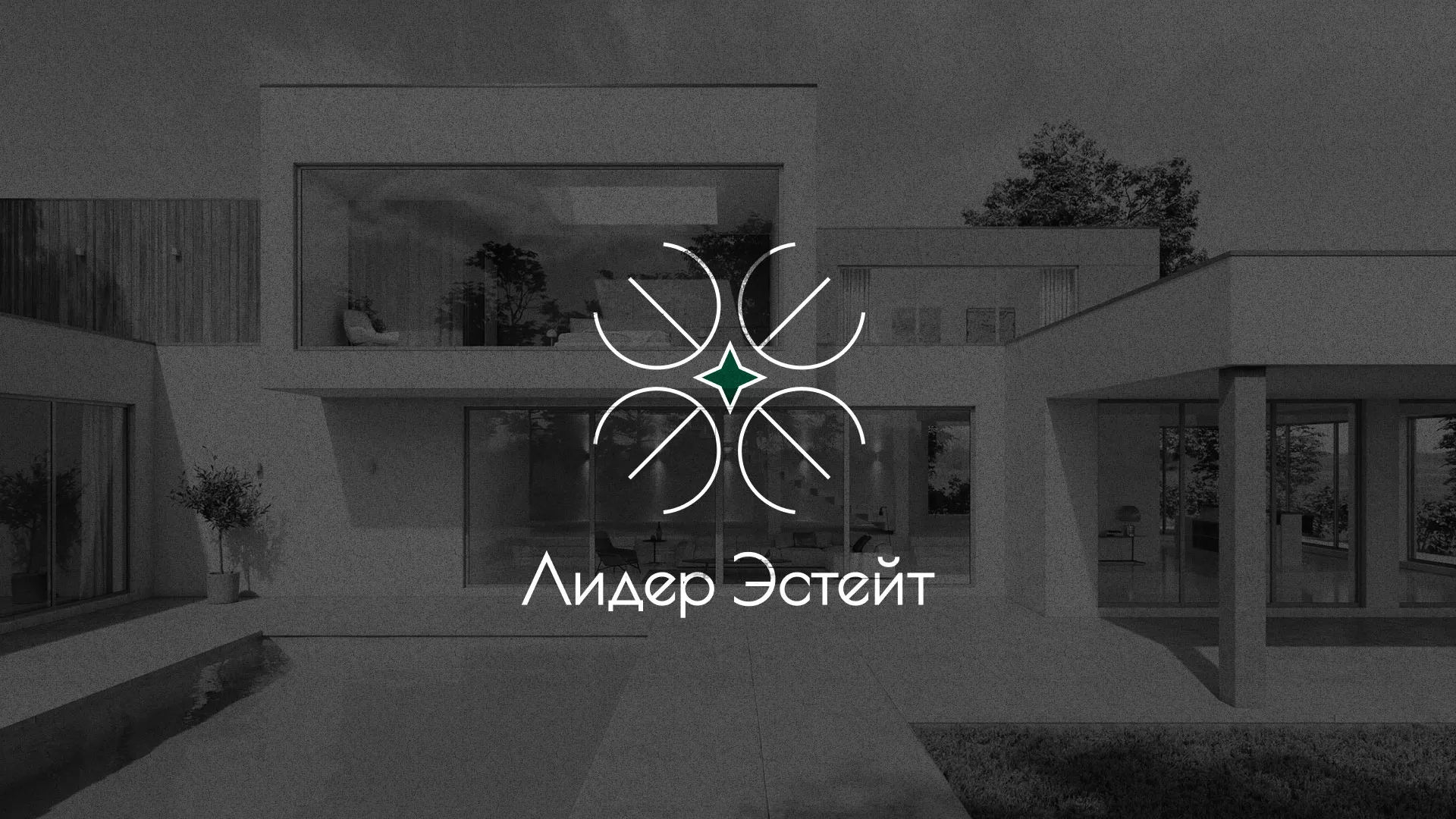 Создание логотипа компании «Лидер Эстейт» в Менделеевске